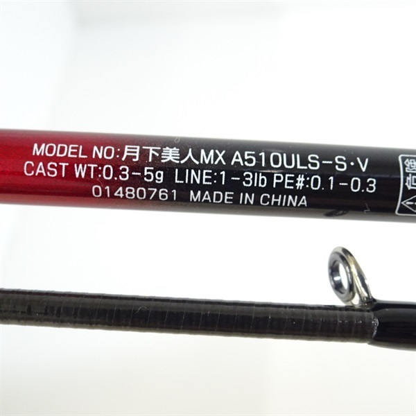 月下美人ＭＸＡ５１０ＵＬＳーＳ